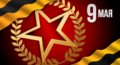 С днем ПОБЕДЫ! photo