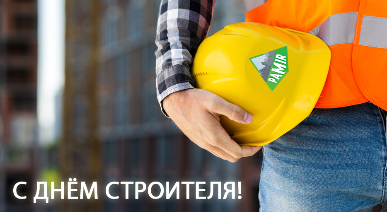 Cu ziua constructorului! photo